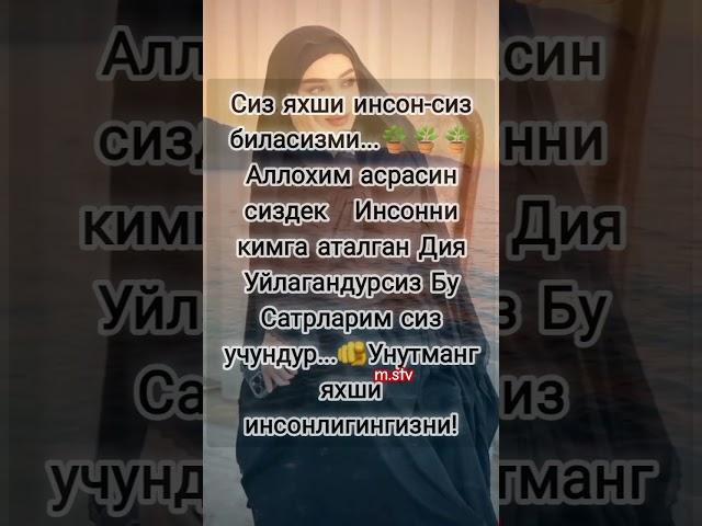 Сиз яхши инсон-сиз биласизми..