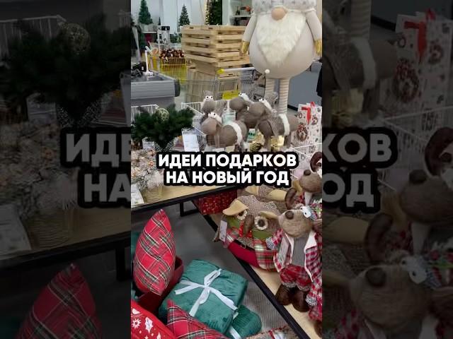 После просмотра этого ролика вы уже никогда не скажете: - Я не знаю, что подарить близким