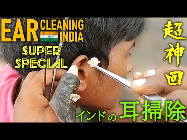 神回・路上耳かき耳掃除 in インド Ear Cleaning India ASMR