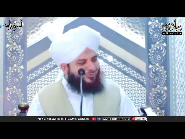 ala hazrat bayan ajmal raza qadri | ala hazrat bayan peer ajmal raza qadri |  shan e ala hazrat