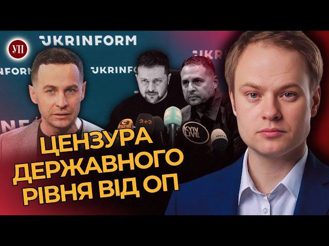 Скандал з темниками Укрінформу. Кейс Мацуки. ОП бере медіа під ТОТАЛЬНИЙ КОНТРОЛЬ? / ЮРЧИШИН