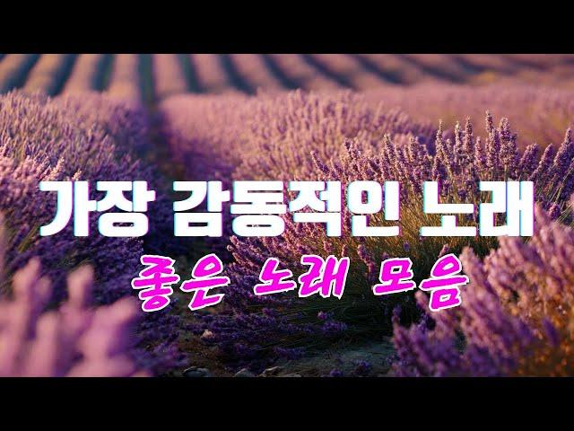 마음을 적시는 옛날 감성 노래들 시간 속을 여행하는 음악 기차   옛 시절이 그리운 7080을 들으