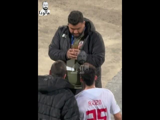 جدد يا زيزو .. يا زيزو الزمالك يا زيزو #كابتن_مالودا #مالودا