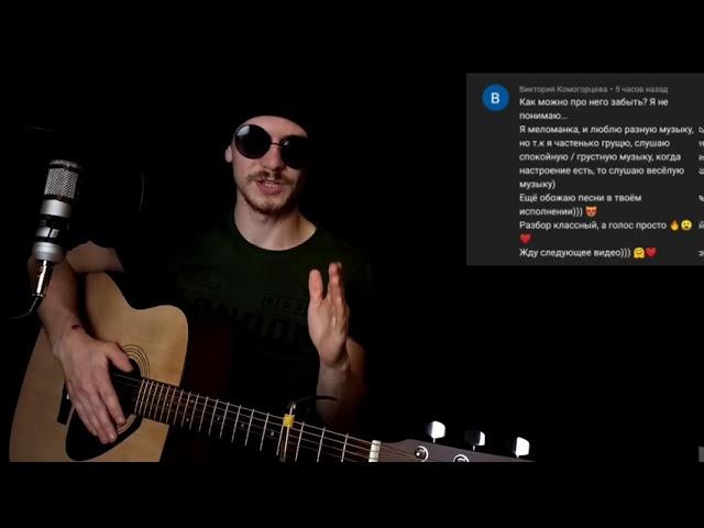 Скриптонит - положение БЕЗ БАРРЭ на гитаре. Разбор, аккорды, cover боем