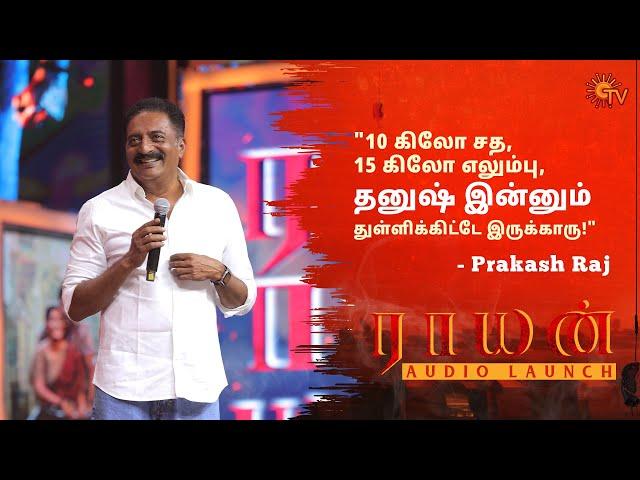 Prakash Raj Speech | Raayan Audio Launch - Best Moments | Dhanush | AR Rahman | Sun TV