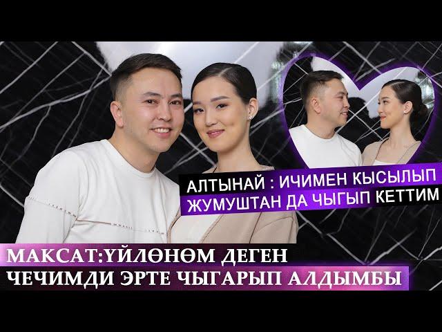 Максат Довранов: "Алтынай менден 14 жаш кичүү. Кичинекей кызды эмне кыласың дегендер болушту"