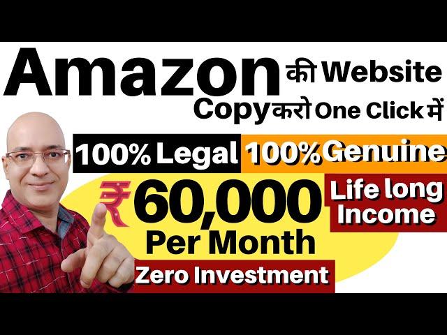 Free income from Amazon | Best work from home | Part time job | freelance | Sanjiv Kumar Jindal |