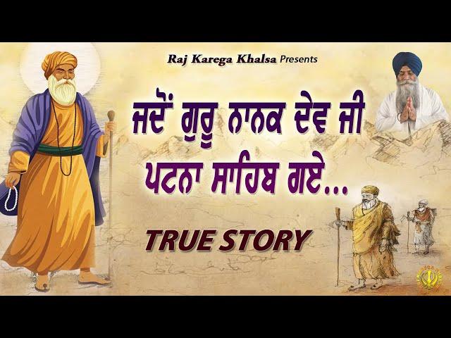 True Story | When Guru Nanak Dev Ji Went To Patna Sahib | Sakhi | Katha | Bhai Pinderpal Singh Ji