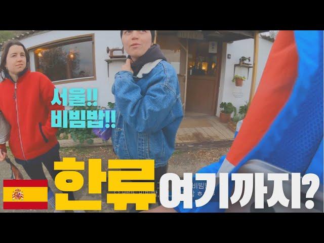 한국에 관심 많은 독일인 친구들, 스페인 그랑카나리아에서  |  Spain [06_2022] 