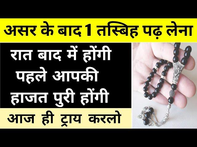 Dua for Any Wish Hajat to Come True | Qurani Powerful Wazifa Hajat | wazifa to get every hajat