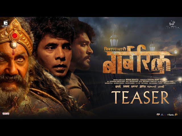 Tribanadhari Barbarik Teaser (Hindi) | Mohan Srivatsa| A Maruthi Team Product |Vanaracelluloid