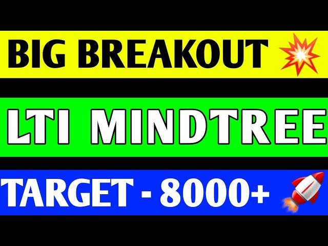 LTIMINDTREE SHARE BREAKOUT | LTIMINDTREE SHARE PRICE TARGET | LTIMINDTREE SHARE LATEST NEWS