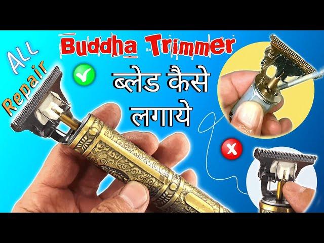 Golden Trimmer - Problem || Best Hair #Trimmer || Fix Problem Trimmer - Zero Gap #buddha #2023