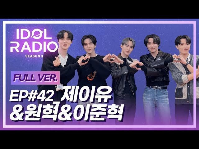 [FULL] EP#42. 사랑해적 포카단 (with TO1 제이유, 엘라스트 원혁, 미래소년 이준혁)