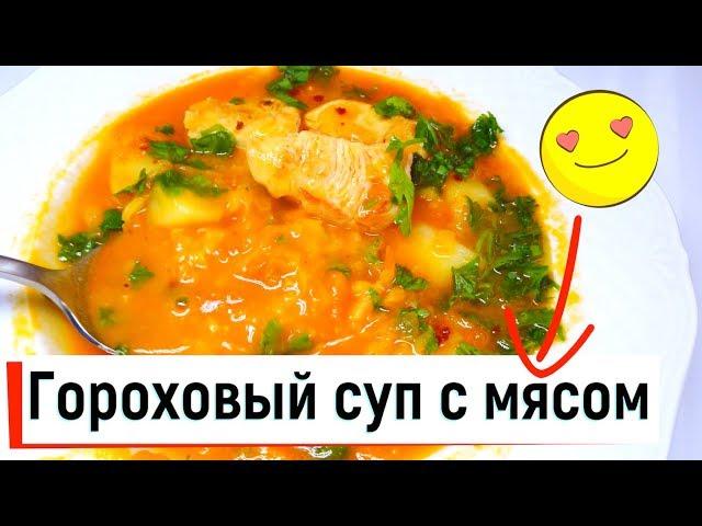 Готовим гороховый суп с мясом