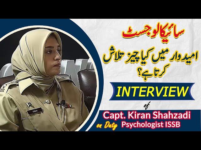 What a Psychologist Find in a candidate..? || interview with On Duty ISSB Psychologist || ISSB Tips