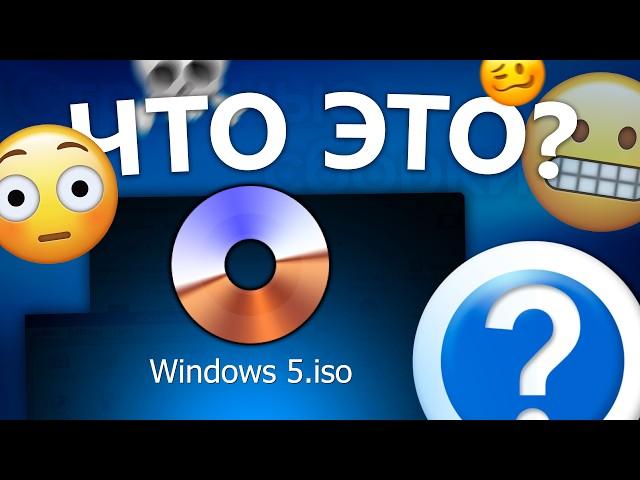 STRANGE Windows-based bootlegs 2