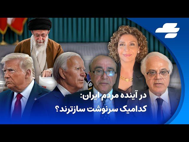 مناظره انتخاباتی کاندیداهای ریاست جمهوری آمریکا و انتخابات در ایران