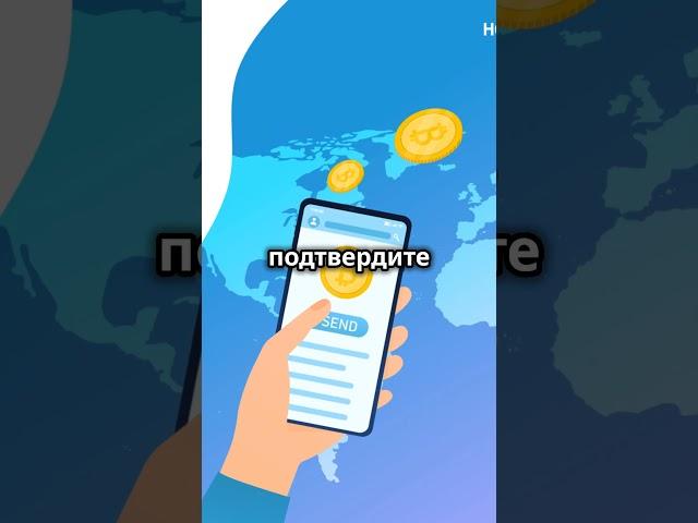 Как создать и использовать Биткоин-кошелек
