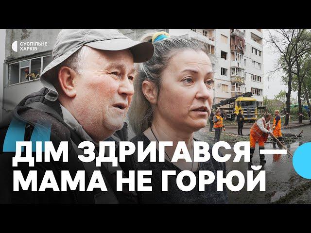 У Харкові усувають наслідки російської масованої атаки безпілотниками 6 травня