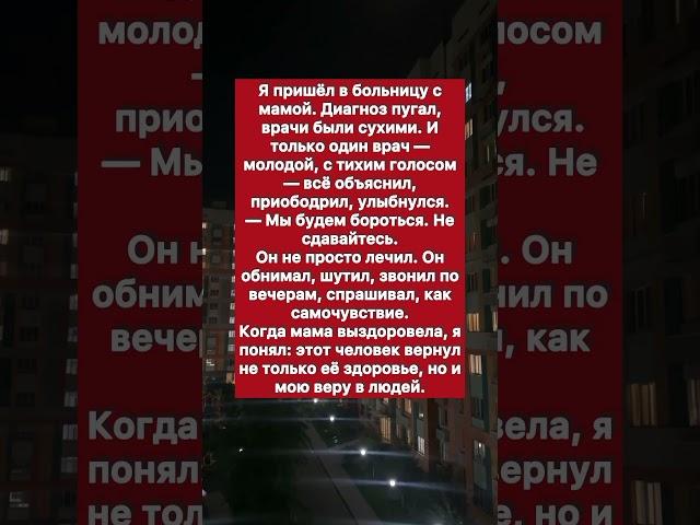 Добрый врач.. #историяизжизни #история