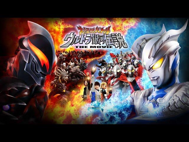 Mega Monster Battle: Ultra Galaxy Legend The Movie Making Film