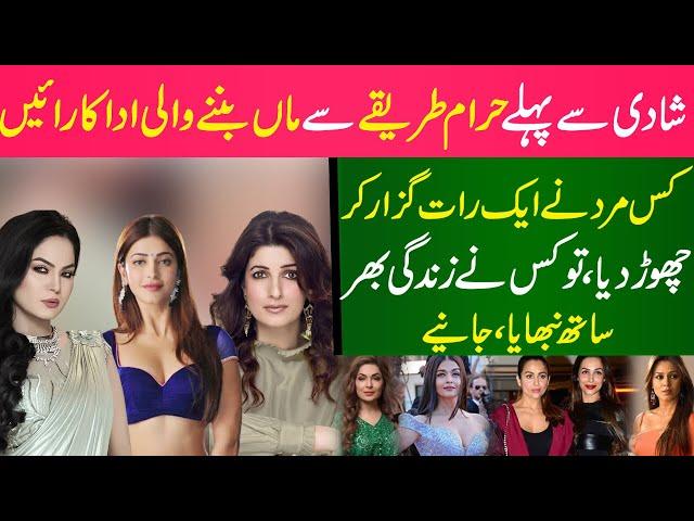 Actresses Who’s Pregnant Before Marriage | Celebrity News | SHOWBIZ WORLD NEWS