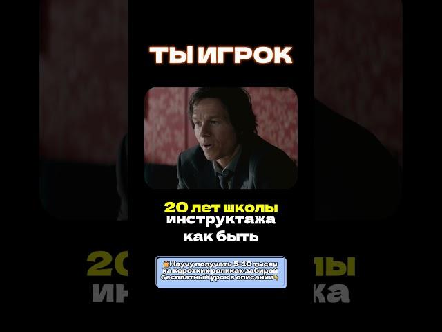 ИГРОК ЭТО ТЫ#сила #мотивация #мышление #рек #успех #бизнес #дисциплина #путь