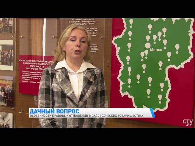 ️Адвокат Снежана Головенчик / РТР-Беларусь / О правах и обязанностях членов садовых товариществ