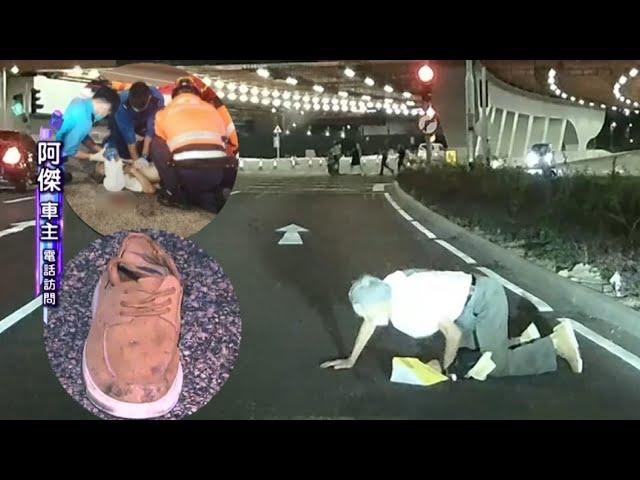 東張西望｜「貞子阿伯」爬過馬路遇好心司機  獲救後兩小時疑同一人被巴士撞死｜貞子阿伯｜好心司機 ｜曾錦燊