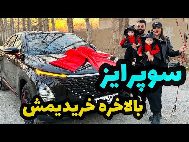 ماشین جدید خریدیمامید بلد نبود چطئری روشن می شه