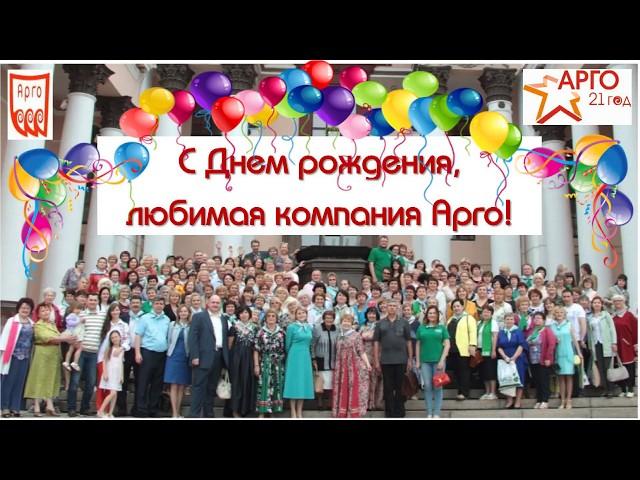 Аргонавты Урала, вперед!