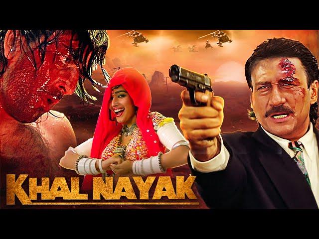 Khalnayak Full Movie | Sanjay Dutt, Madhuri, Jackie | संजय दत्त की धमाकेदार Action Movie | खलनायक