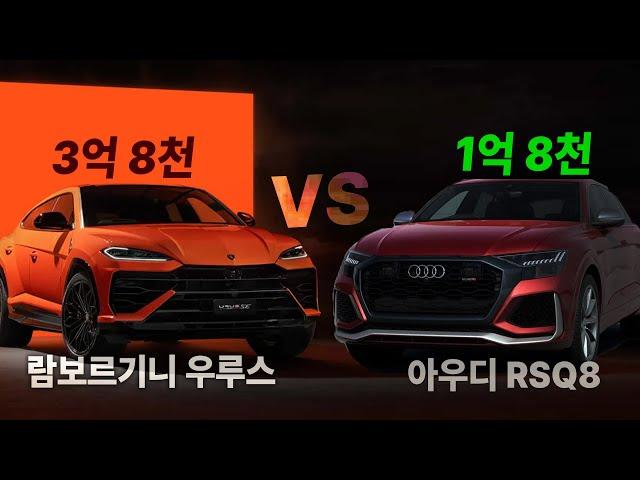 껍데기만 다른데 2억 차이?‍️ 람보르기니 우루스와 동급인 아우디의 고성능 SUV [AUDI RSQ8 시승기]