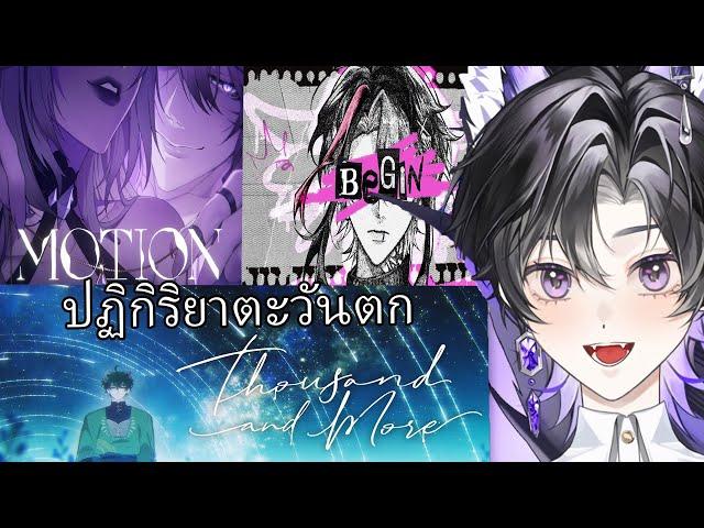 Scorpio Debut Original Songs! [Algorhythm Project] ปฏิกิริยาตะวันตก