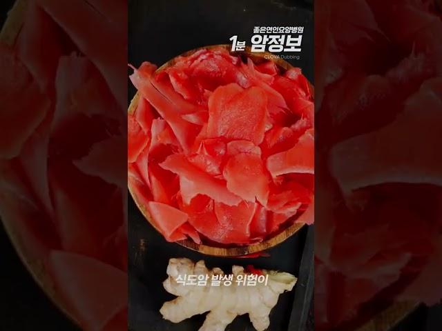 [좋은연인요양병원] 1분 암정보 “식도암을 예방하는 방법”