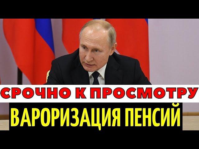 Пенсионеров услышали! 25 Сентября объявлена ВАЛОРИЗАЦИЯ пенсий!