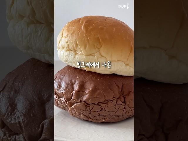 할인점에 숨어있던 생크림빵