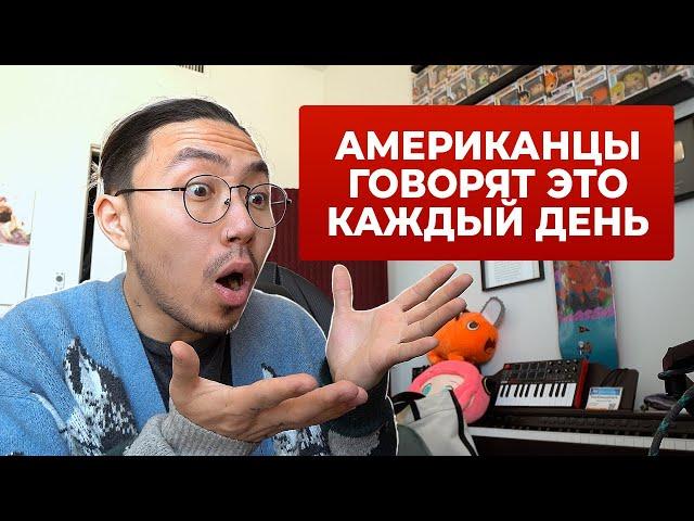 20 самых нужных фраз на каждый день (английский с нуля)