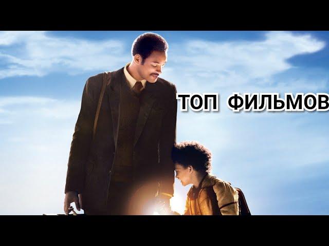 ТОП 5-МОТИВИРУЮЩИЕ ФИЛЬМЫ ВСЕХ ВРЕМЕН 2019