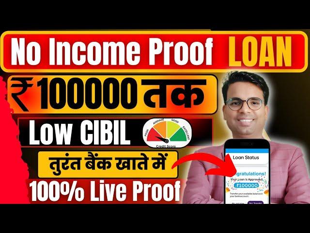 Instant Loan App Fast Approval 2024 | Instant Loan App Without Income Proof | Low CIBIL Loan App