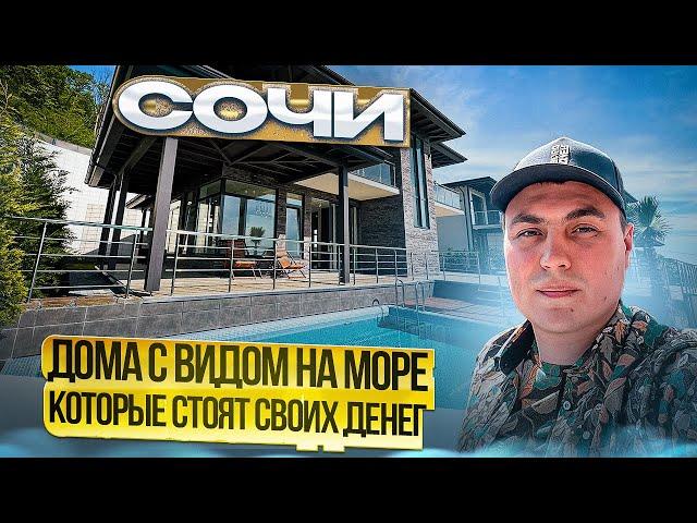 Дом с видом на море Сочи. Дом с бассейном. Недвижимость в Сочи