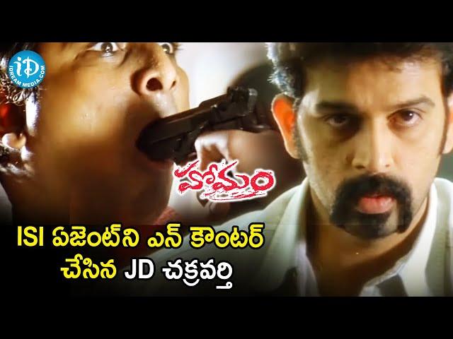 JD Chakravarthy Encounters ISI Agent | Homam Movie Scenes | Jagapathi Babu | Mamtha Mohandas