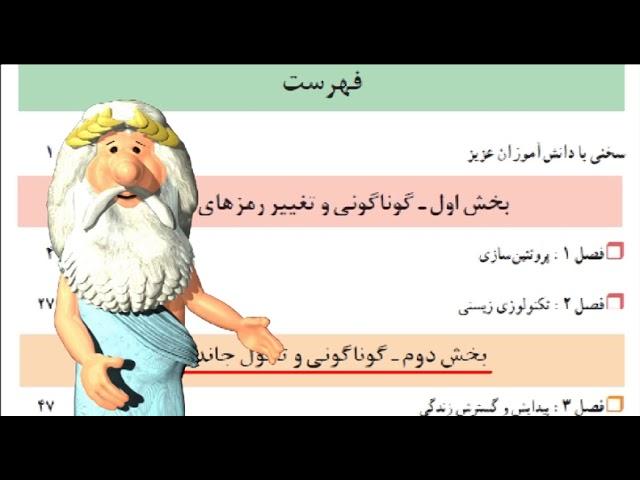 کلیپ ویژه) چارلز داروین - من زئوس هستم - I am Zeus