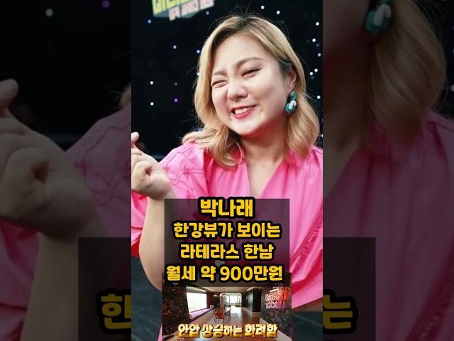 월세 1000만원? 절세위해 엄청난 월세 낸다. 유명 연예인들