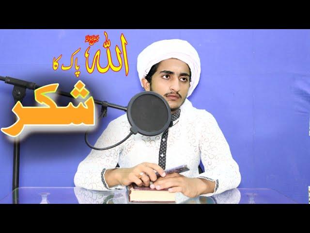 قاری سلمان حنفی||Qari salman hanfi sahib_jumah byan_2020||allama ahmad saeed khan mulltani