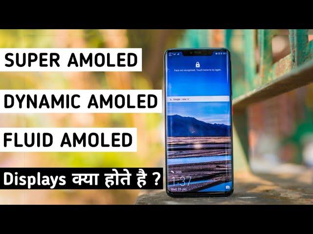 Super amoled | dynamic amoled vs super amoled | fluid amoled display | amoled vs super amoled