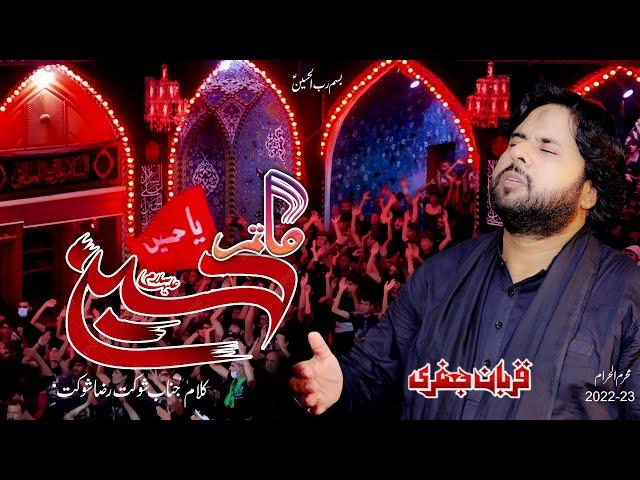 Matam Hussain as  | Urdu Noha | Zawar Qurban Jafri | New Noha Muhram 2022-23| 1080