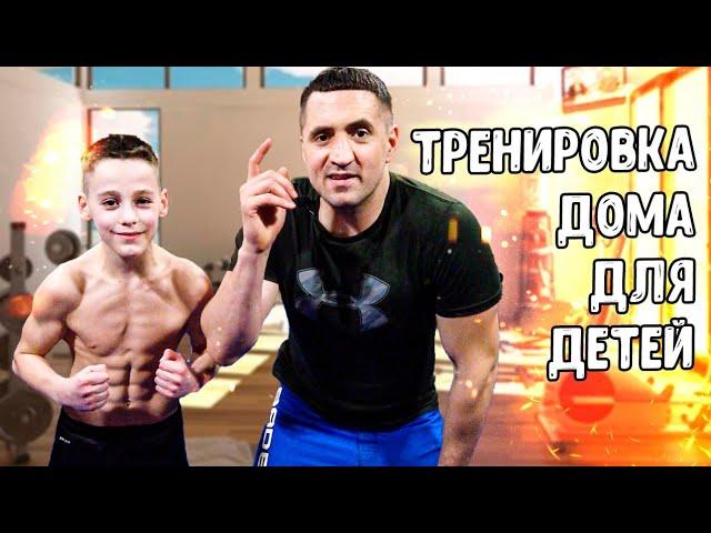 Упражнения для бойцов Топ-6  / Тренировка дома ММА  / MMA kids 1