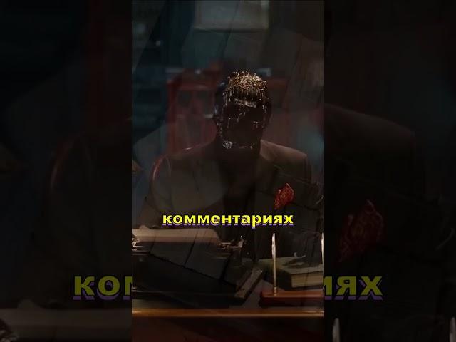 Время Получать Подарки Мориарти Щедр к Друзьям!